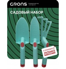 Набор садовый из 3х предметов (посадочный совок, широкий совок, разрыхлитель)
