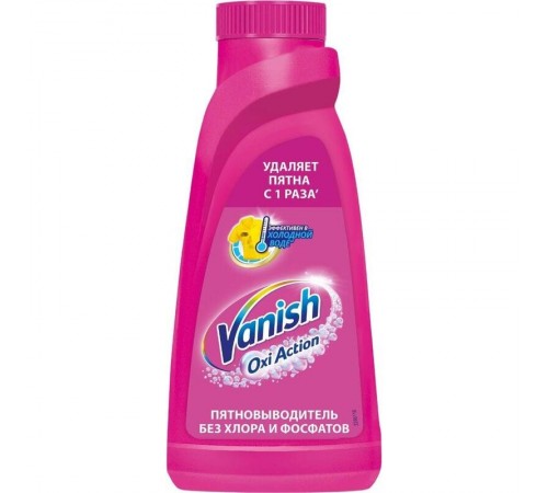 ВАНИШ Жидкий 450мл д/ЦВЕТНОГО белья *7*21 / 168 / 1176
