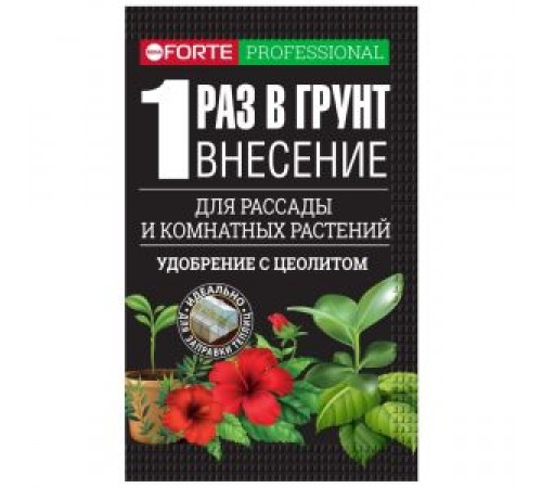 Bona Forte Удобрение НАНО Для комнатных растений, рассады, саженцев,теплиц и грядок 100г пролонгир.