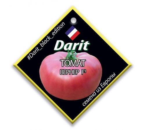 Томат Вернер F1, семена Дарит Black Edition 12шт (400) арт. 113145 (10/уп)