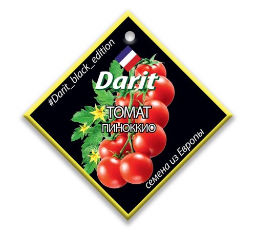 Томат Пиноккио, семена Дарит Black Edition 0,6г (250) арт. 113151 (10/уп)