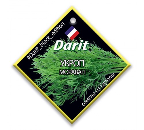 Укроп Марован, семена Дарит Black Edition 8г (80) арт. 113155 (10/уп)