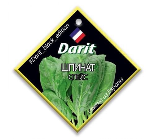Шпинат Спейс F1, семена Дарит Black Edition 6г арт. 113156 (10/уп)