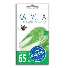 Капуста пекинская Ласточка F1, семена Агроуспех 0,3г (250) арт. 25492 (10/уп)