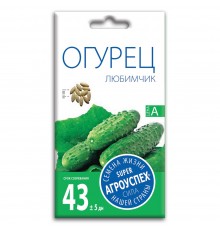 Огурец Любимчик, семена Агроуспех 0,3г (400) арт. 23478 (10/уп)
