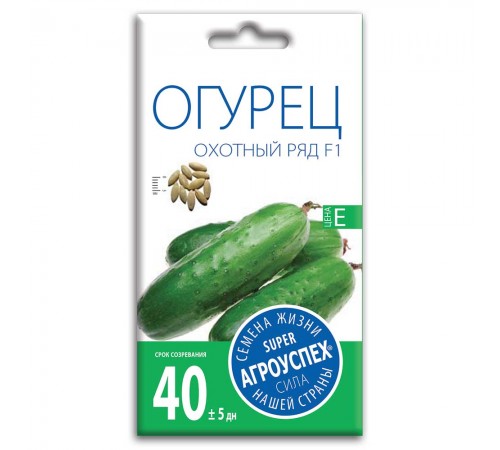 Огурец Охотный ряд F1, семена Агроуспех 10шт (400) арт. 47448 (10/уп)