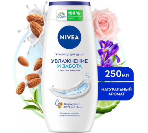 Нивея гель д/душа 250мл Увлажнение и забота 83606 *6*12 / 288