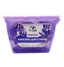 Капсулы для стирки 3в1"Лаванда" (10г*15шт) "Perfeco"