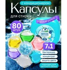 Капсулы для стирки 7в1"Горный ручей" (10г*80шт) "Perfeco"