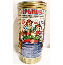 Крышка закаточная СКО-82 Урожай (50шт/уп)\(12уп/кор.)