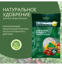 Dr.Grunt "Для зелени, овощей и корнеплодов" цеолит 0,2 л 120 гр  Шоу-бокс (15шт/уп)60шт/ящ