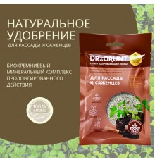 Dr.Grunt "Для рассады и саженцев"  цеолит 0,2 л 120 гр Шоу-бокс (15шт/уп)60шт/ящ