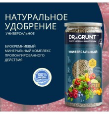 Dr.Grunt "Универсальный" биокремниевый 1 л 700 гр (12шт/ящ)