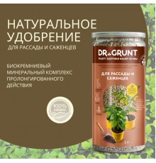 Dr.Grunt "Для рассады и саженцев" биокремниевый 1 л 700 гр (12шт/ящ)