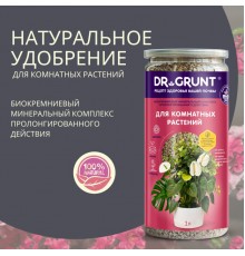 Dr.Grunt "Для комнатных растений" биокремниевый 1 л 700 гр (12шт/ящ)