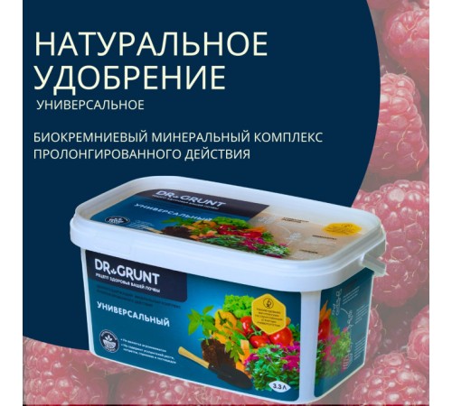 Dr.Grunt "Универсальный" цеолит 3,3 л 2,0 кг (4шт/ящ)