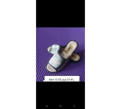 Тапочки женские домашние полиуретан 36-41 арт Бел-12-03  (6пар/уп)
