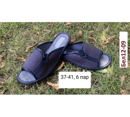 Тапочки женские домашние полиуретан 36-41 арт Бел-12-09  (6пар/уп)