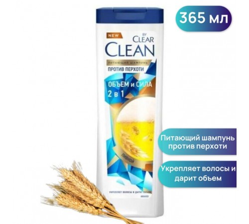 Шампунь CLEAR 365мл 2 в 1  Объём и Сила  *6*12